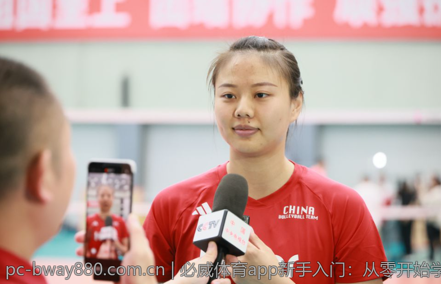 必威体育app新手入门：从零开始学习